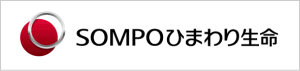 SOMPOひまわり生命保険株式会社