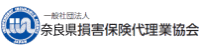 奈良県損害保険代理業協会